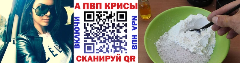 Alpha-PVP СК купить наркотики цена Новомосковск