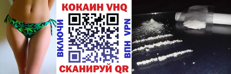 купить наркотик Новомосковск Кокаин VHQ