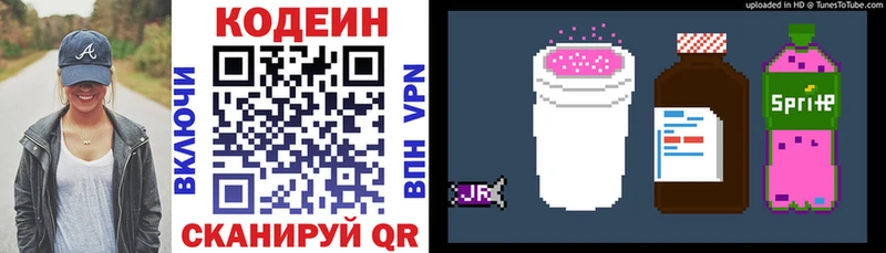 Кодеиновый сироп Lean Purple Drank  Новомосковск 