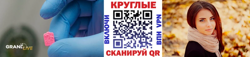 ЭКСТАЗИ MDMA Новомосковск